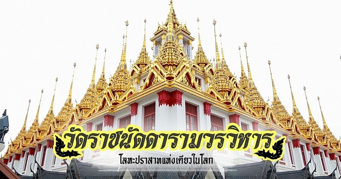 ปราสาทโลหะทองคำ