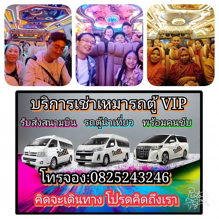 ติดต่อสอบถามได้เลย 0825243246